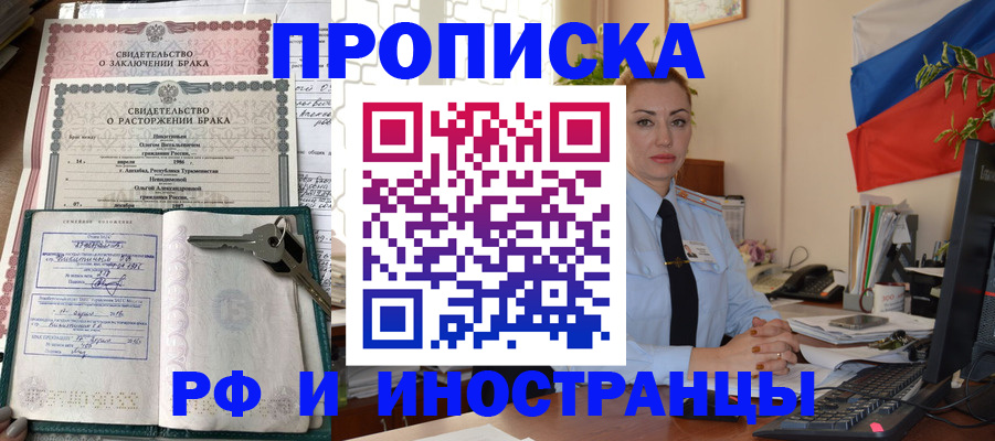 временная регистрация законно в Красноуфимске