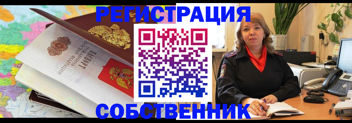 временная регистрация адрес в Красноуфимске