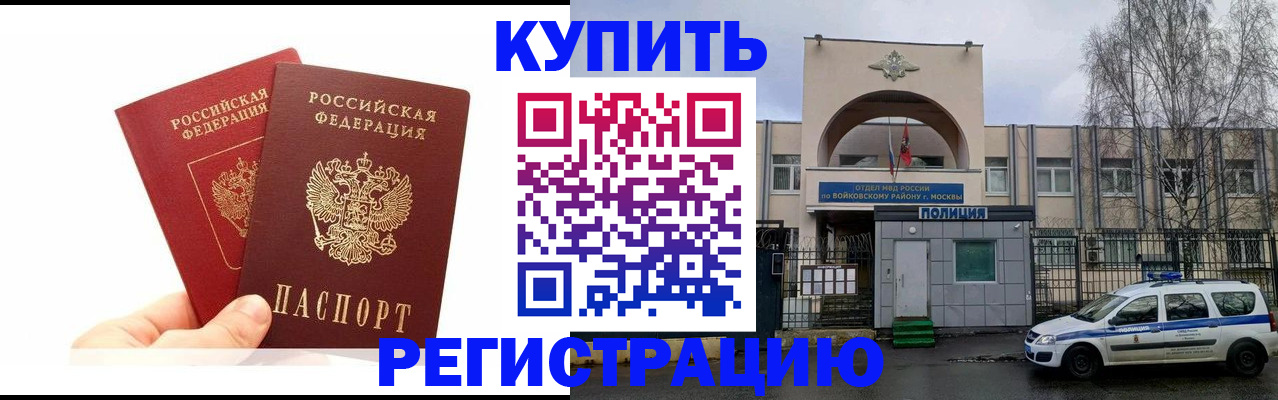 прописка для кредита в Красноуфимске