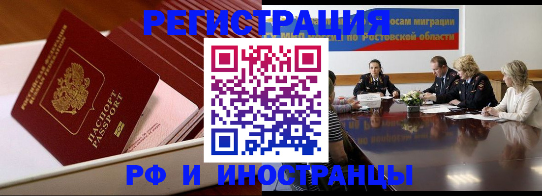 прописка штамп в Красноуфимске